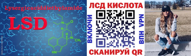 ЛСД экстази кислота  Шумиха 